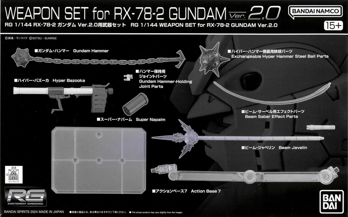 Gundam 1/144 RG Weapon Set for RX-78-2 Gundam Ver. 2.0 Model Kit Exclusive